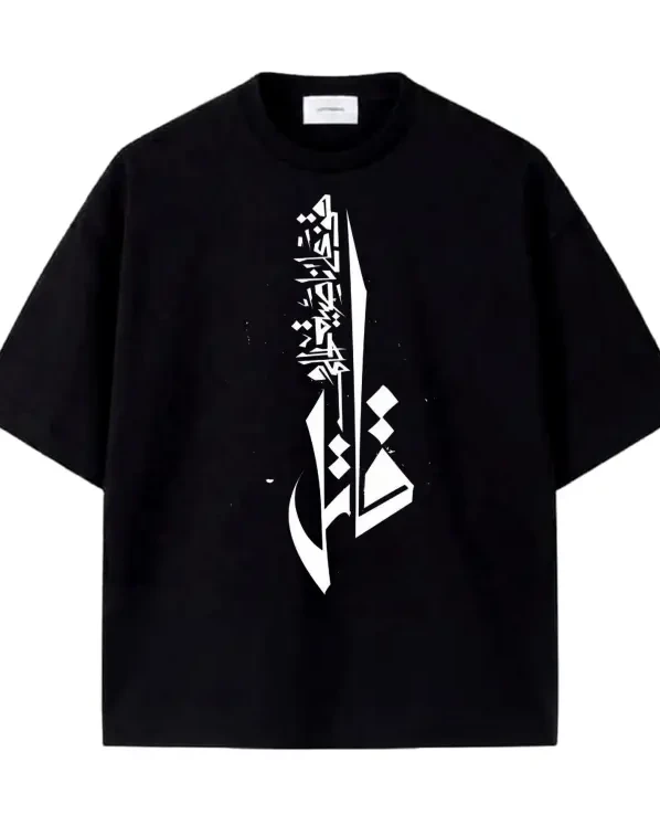 Qaatil Arabic Calligraphy T-Shirt