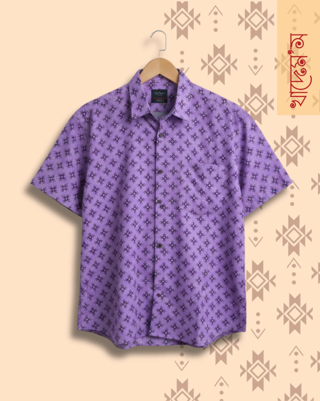 Signature Block Print Premium Cotton Half Shirt