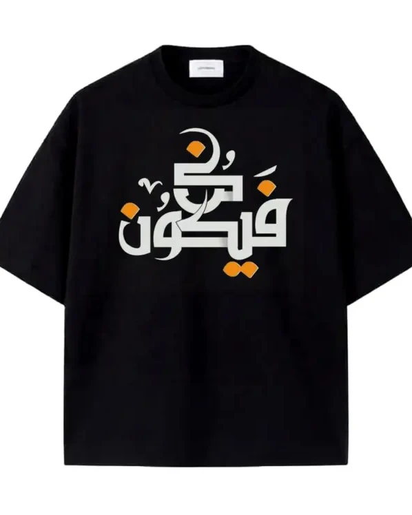 Kun Fayakun Arabic Calligraphy T-Shirt